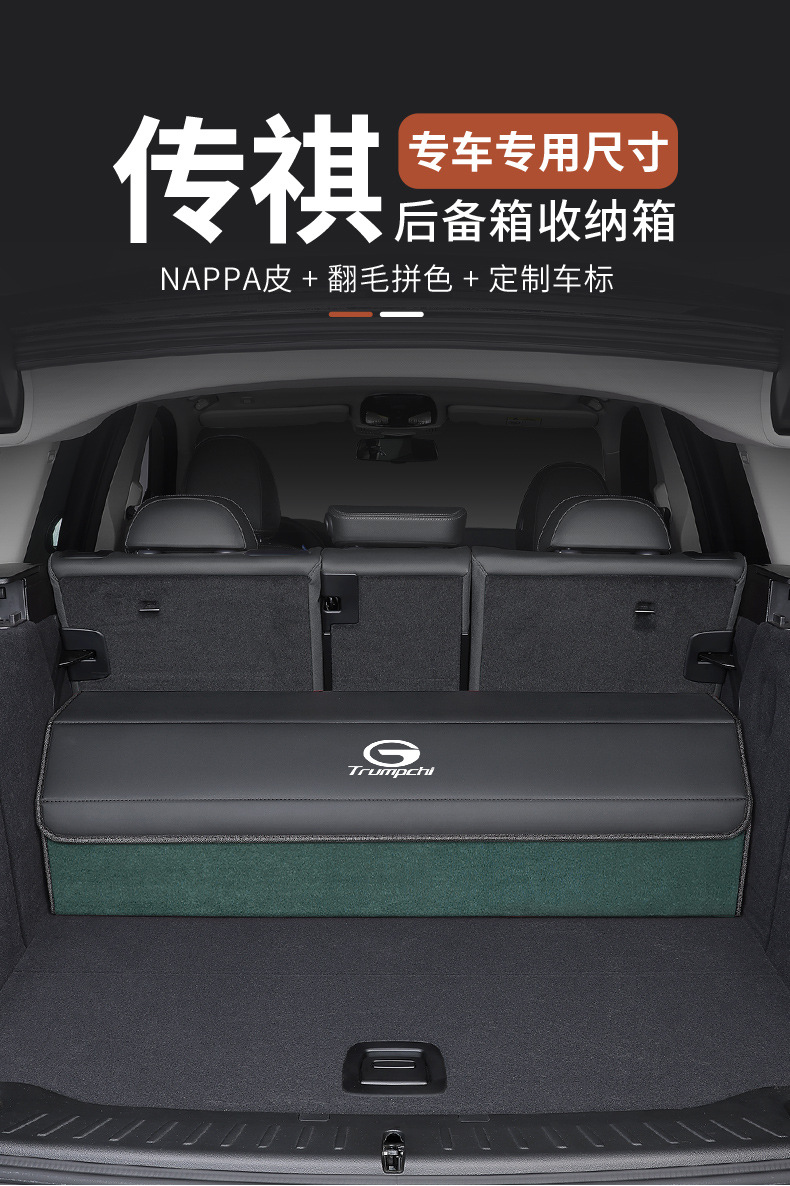 For GAC Chuanqi m8 Master 6pro Shadow Leopard gs4plus/5/7/3 Shadow Cool A Trunk Storage Box