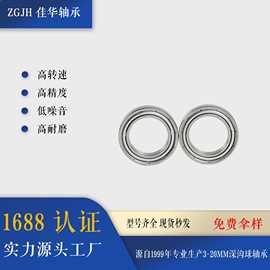微型薄壁深沟球轴承6803ZZ RS 胶盖  电动工具门锁轴承17*26*5