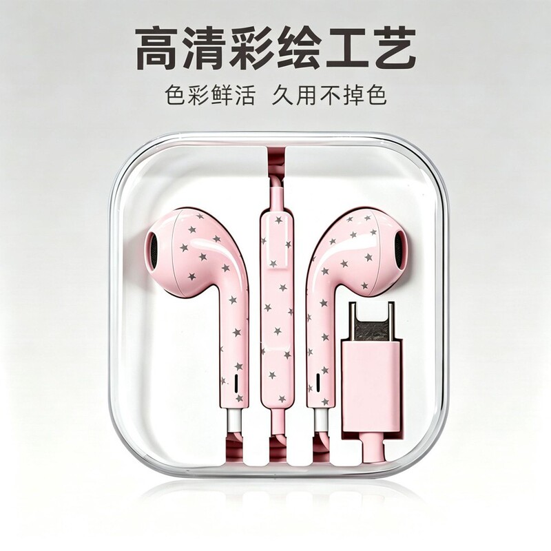 New anti-drop high-appearance cartoon pattern wired headphones with star designs, type-c, with microphone for mobile phones