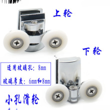淋浴房小孔滑轮挂轮老款6mm8厚玻璃浴室移门圆弧轮子旧款浴室配件