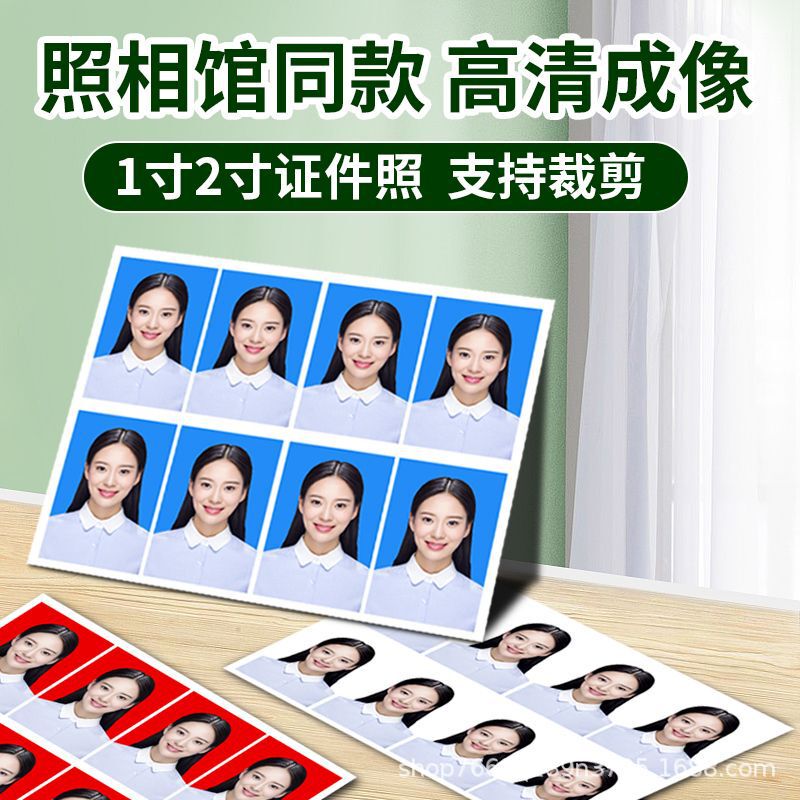 Id Photo 1.0inch 2inch Visa Back-To-School Photo Driver's License Registration Photo High-Definition Printing Photo Change Background Color Printing and Developing Photo