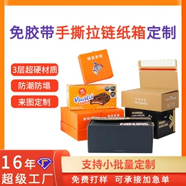 纸盒;纸箱;飞机盒