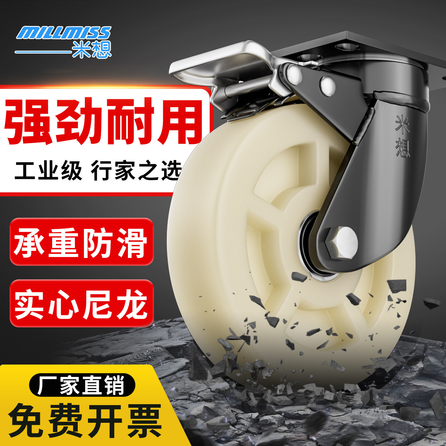 超重型尼龙轮4寸5寸路霸万向轮带刹车承重轮工业脚轮万向轮轮子