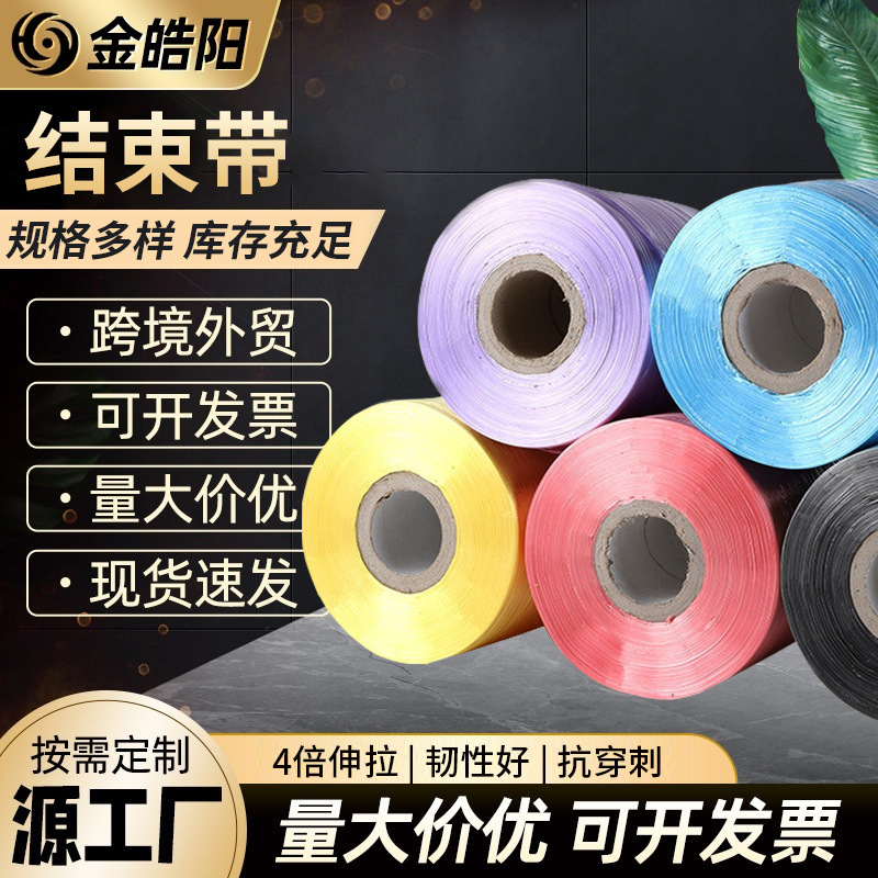 Los fabricantes venden cinta de cierre de PE, máquina empacadora, cuerda de embalaje, cinta de cierre de material nuevo para máquina sin junta, gran cantidad y excelente precio