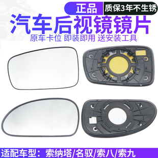 Suitable for Hyundai Sonata, Sonata 8, Sonata 9 Reversing Mirror Lens Reflector Glass Card Tray Auto Parts