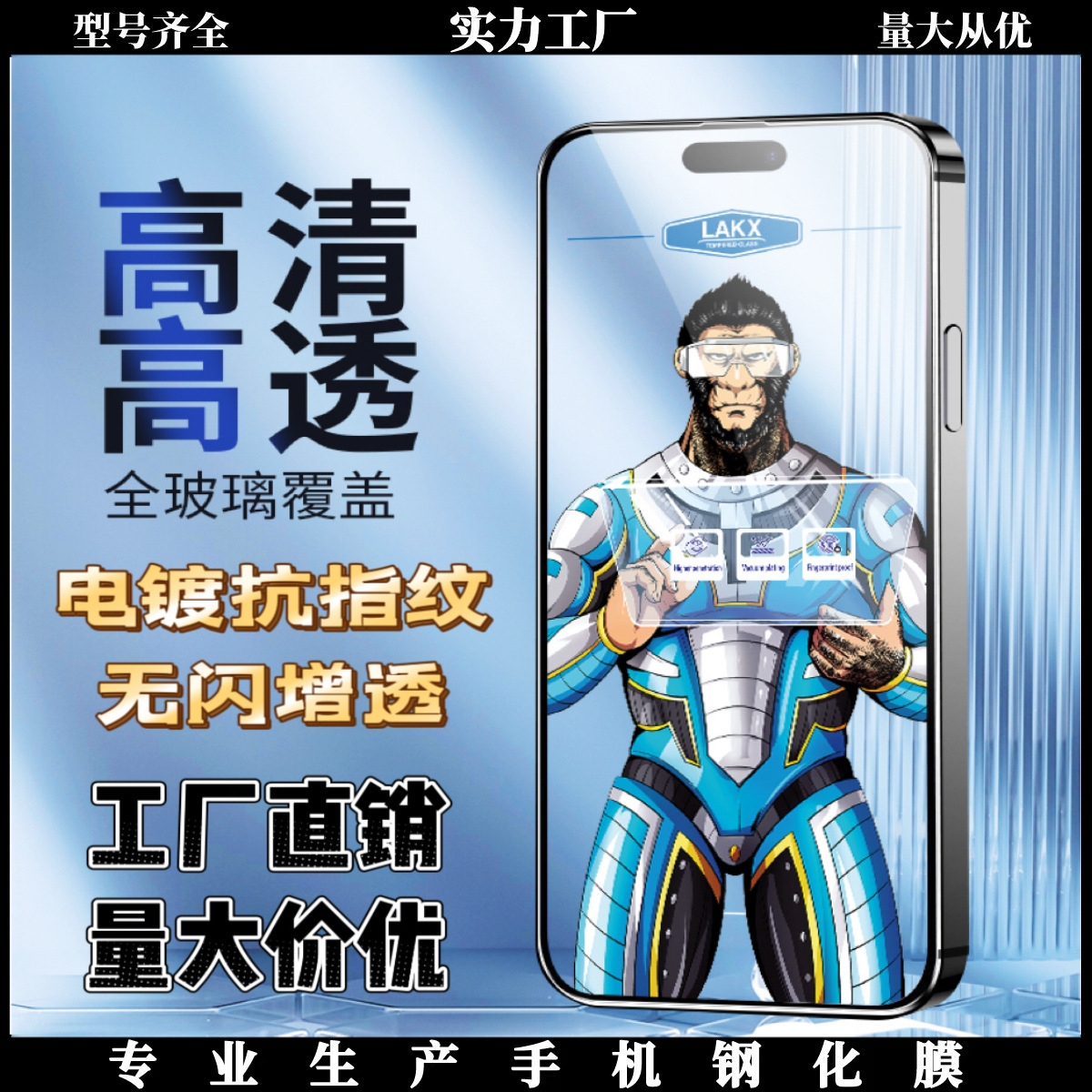 Lankuoxing Tempered Film Is Suitable for Xiaomi 17Promax Fingerprint Unlocking Tempered Film Hd Film Mobile Phone Tempered Film