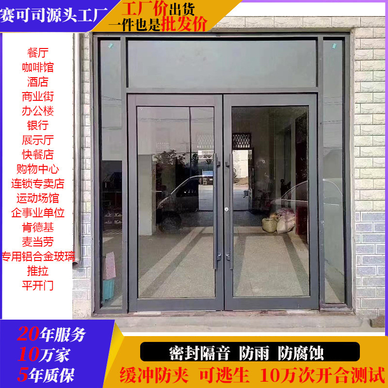Store Exterior Kfc Entrance Business Door Double Door Aluminum Alloy Door Soundproof Door Swing Door Store Exterior Kfc Entrance Business Door Double Door Aluminum Alloy Door Soundproof Door Swing Door