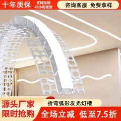 任意折弯弧形铝槽线形灯嵌入式灯带预埋线性灯槽圆弧可弯曲