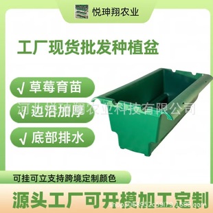 Customized Removable Plastic Vegetable Pots, Balcony Courtyard Planting Seedling Pots, Vegetable Strips, Strawberry Planting Boxes