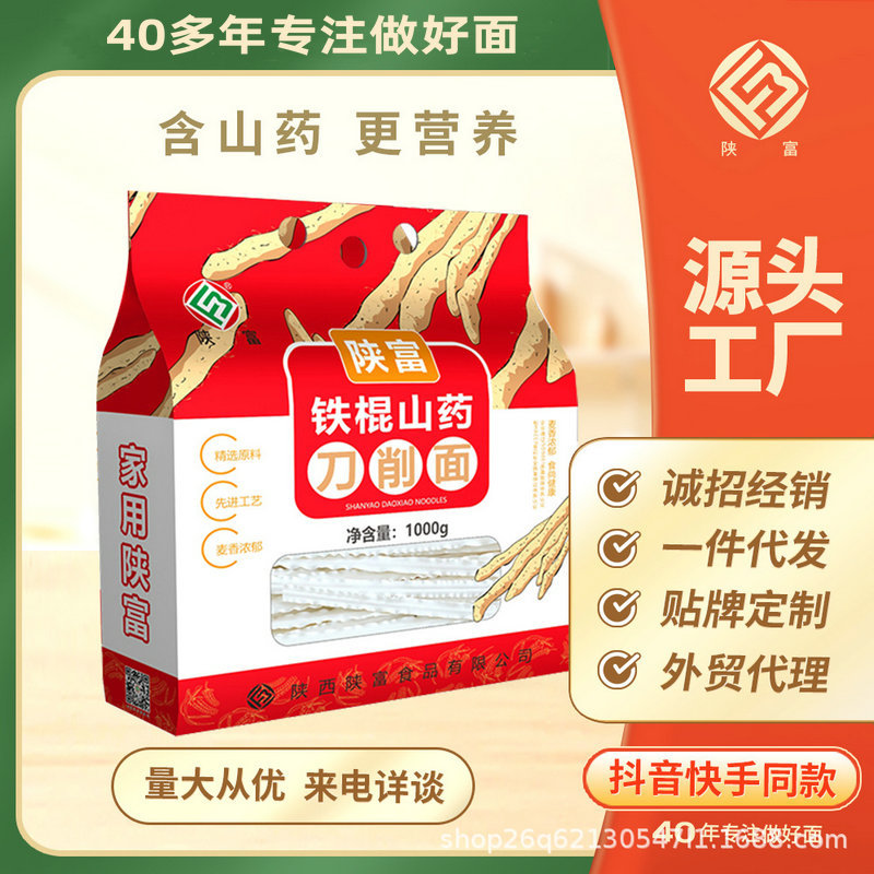 陕富铁棍山药刀削面方便速食1000g袋宽面条裤带面山西刀削挂面