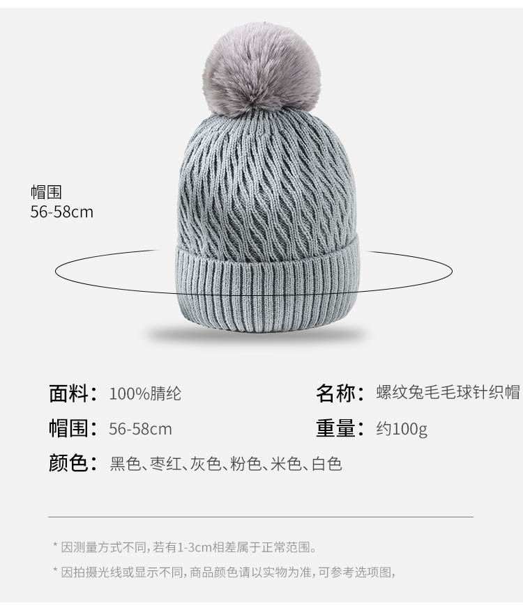 螺纹兔毛毛球翻边针织帽详情_02.jpg
