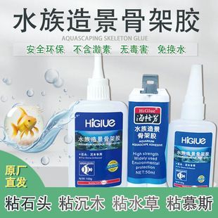 水族骨架造景假山石頭膠水粘沉木海水珊瑚瞬間膠水粘杜鵑根水草魚