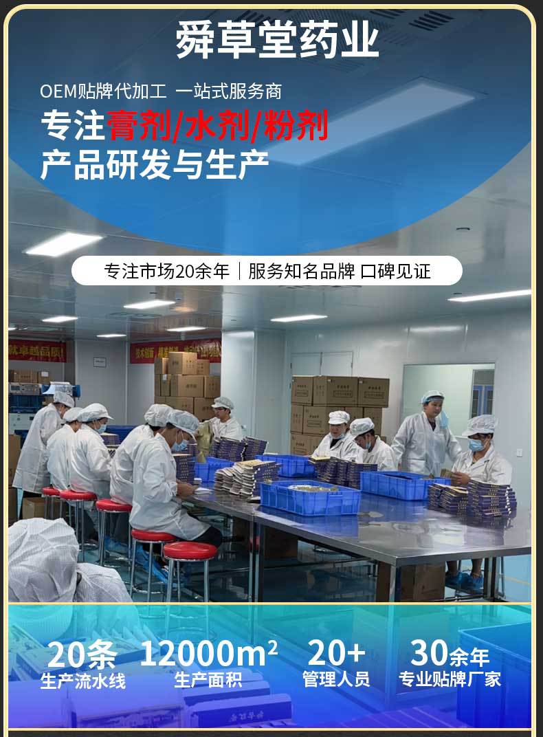 Traditional Black Plaster Base Paste Lao Hei Gao for External Foot and Body Application 25g Bag overview