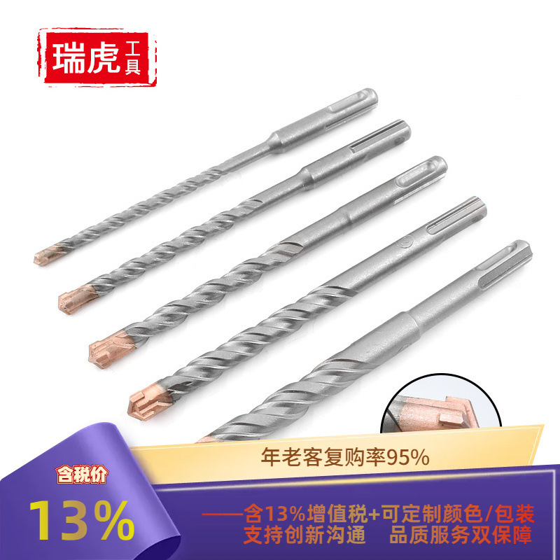 钨钢电锤钻头套装 圆柄十字合金冲击钻头 钢筋混凝土穿墙钻头