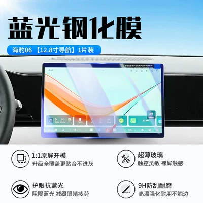 screen protective film, Car interior film - 27-models-of-seal-06128inch-navigationnew-9d-blue-light-eye-protection-crystal-diamond-film