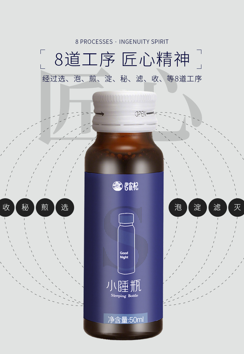 Sleep Support Herbal Paste Drink with Ginseng Suanzaoren Goji Berry 50ml x20 Bottles specifications