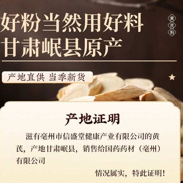 北京同仁堂甘粛岷県黄粉特級破壁超細粉缶工場の現物代件|undefined