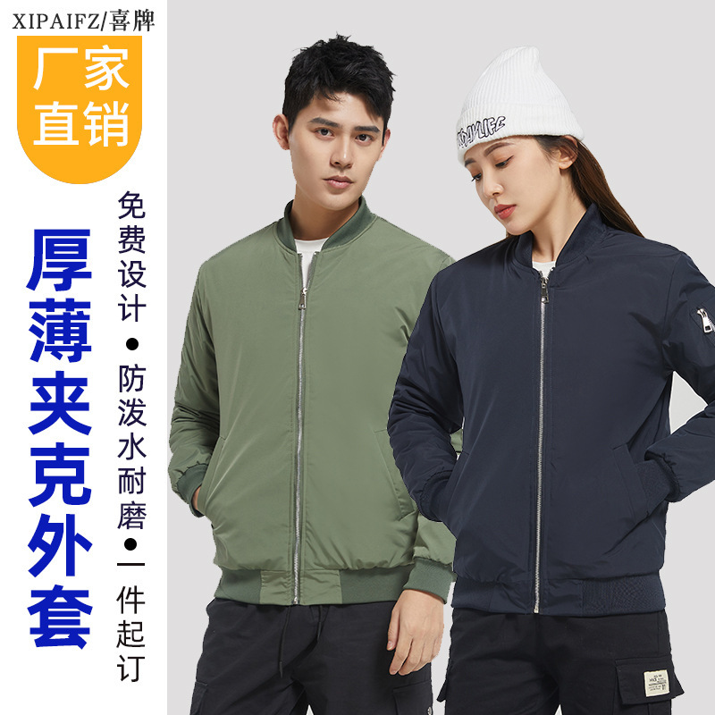 Autumn and winter men's jacket jacket custom embroidered printed LOGO stand collar jacket casual sports baseball uniform overalls Autumn and winter men's jacket jacket custom embroidered printed LOGO stand collar jacket casual sports baseball uniform overalls