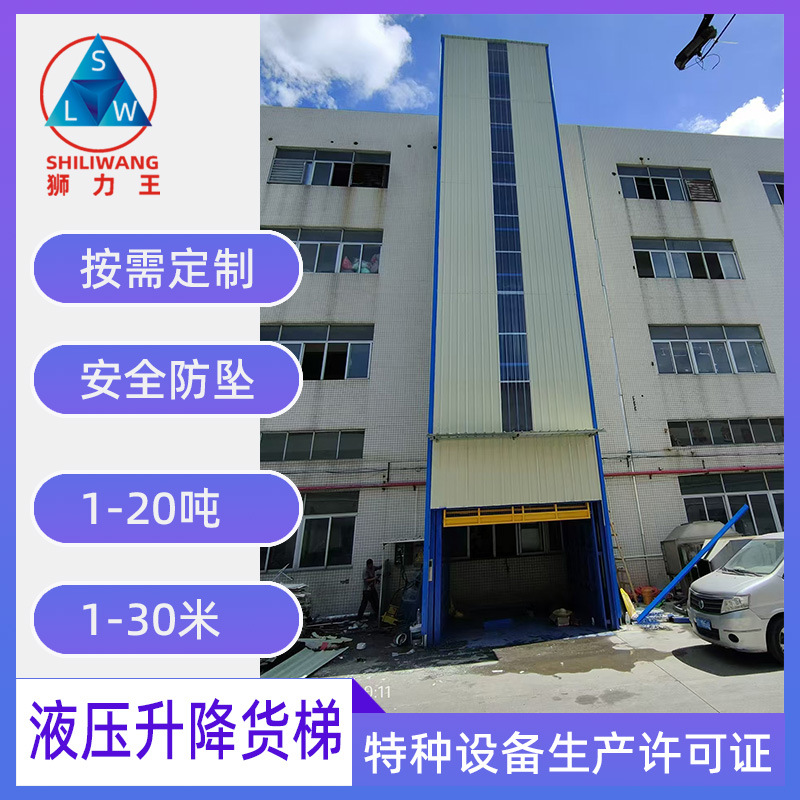 中山大吨位汽车升降货梯、大台面、平台电动重型升降机