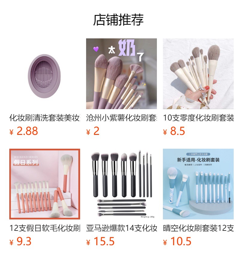 预览状态下无法点击,发布后,可点击跳转到对应的商品页面