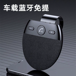 Car Bluetooth Hands-Free Telephone System Sun Visor Speaker Multi-Function Navigation Receiver for Car Calls
