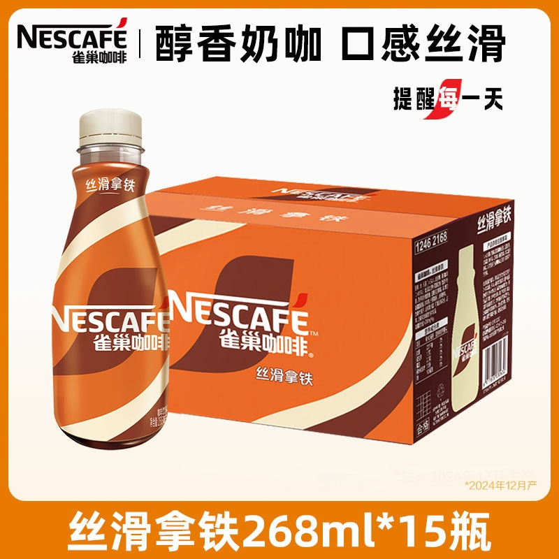 Nestlé Кофе скользкое латте готовый к употреблению оригинальный напиток 268мл*6 бутылок полная коробка освежающий и предотвращающий магазин