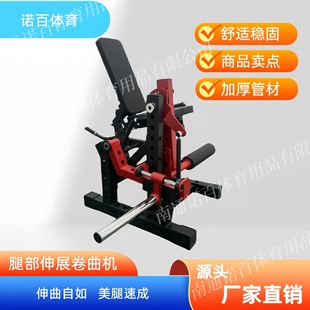 Sitting Leg Extension and Lying Leg Flexion All-In-One Gym Leg Muscle Training Equipment Commercial Fitness Equipment