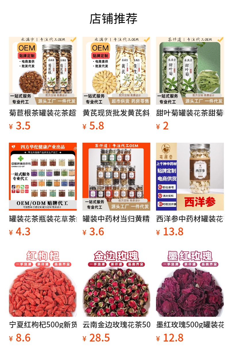 Canned Herbal Flower Tea Blend Lemon Rose Honeysuckle Chrysanthemum Mulberry Leaf Goji Berry 50g details