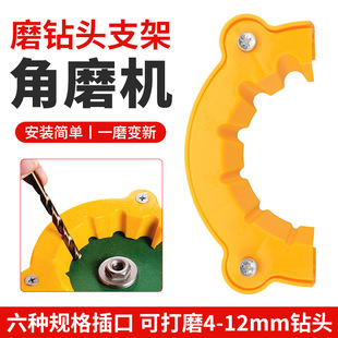 Factory direct angle grinder modified grinder multi-specification drill bit grinding auxiliary tool twist drill bit grinder