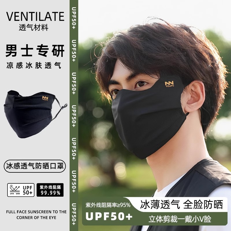 Sunscreen Mask Men's Summer Breathable Riding Sunshade Mask Thin Three-dimensional Ice Silk Eye Corner Protection Women's UV Protection
