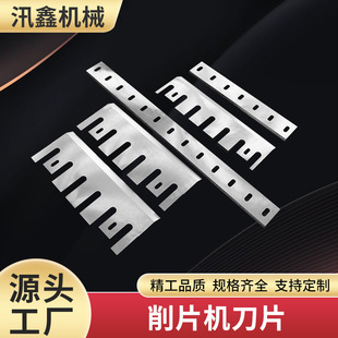 Chipper Blade Wood Crusher Blade Powerful Crusher Plastic Disc Drum Medicinal Wood Blade