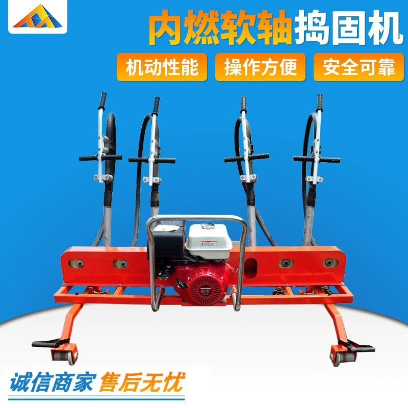 Машина для разбивания гибкого вала с внутренним ходом, высокочастотная кирка для разбивания гибкого вала от одного до четырех частот, вибрационный молоток в одно касание для железной дороги