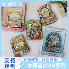 木质流沙AR冰箱贴哈尔滨冰雪大世界城市地标旅游纪念品现货冰箱贴