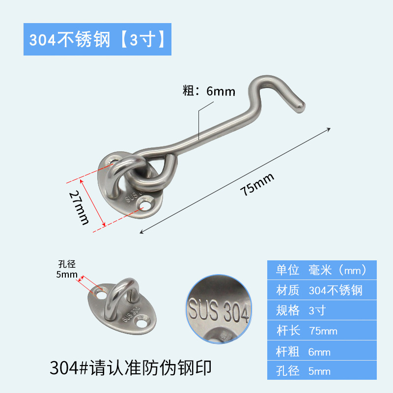 304 스테인레스 스틸 윈드 후크 (3 인치)