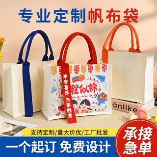 前程似锦礼品袋十岁成长礼金榜题名手提包开学季升学宴帆布包