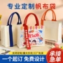 前程似锦成长金榜题名帆布包