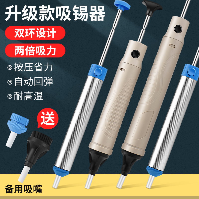 大号吸锡器双环加长锡枪手动真空电烙铁吸锡泵除锡渣拆焊工具