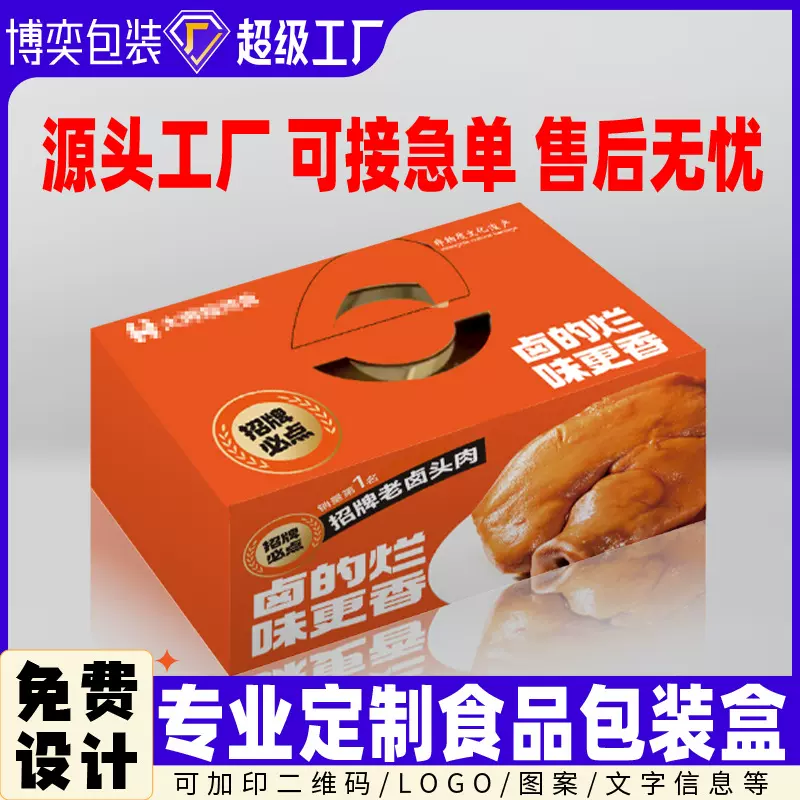 食品包装盒定制小批量饼干零食干果咖啡茶叶白卡纸飞机盒彩盒定做