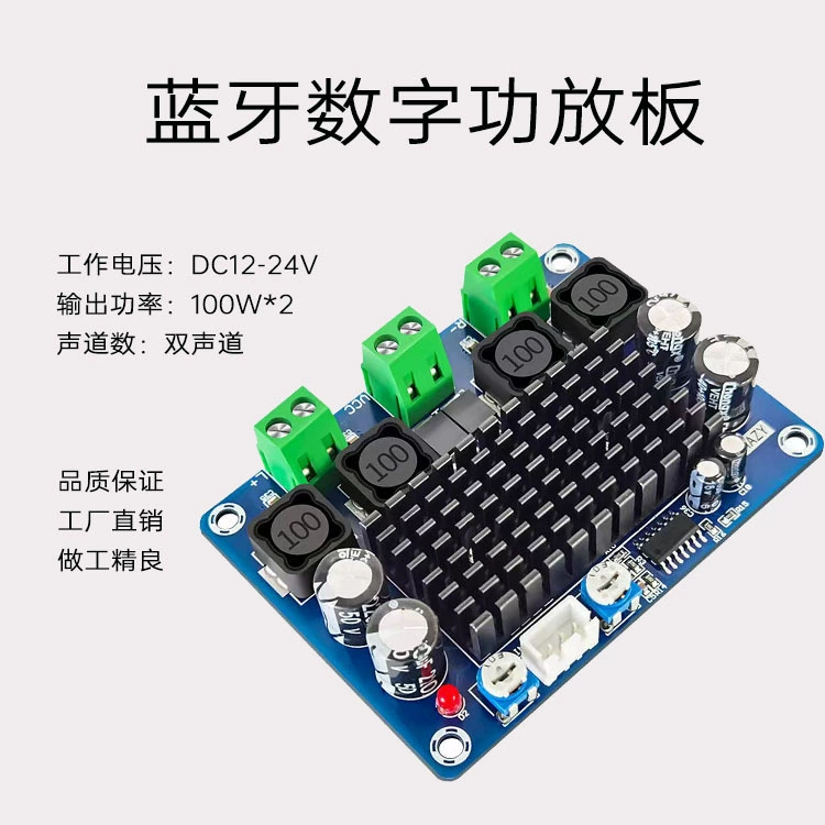 Gold-A283 Плата мощного цифрового усилителя для коммерческого промышленного управления, Аудиовизуальный Применимый источник питания, выход 24 В, 100 Вт *