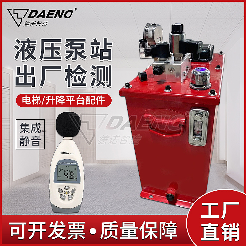 油浸式静音液压泵站非标动力单元液压系统升降平台货梯电动液压站