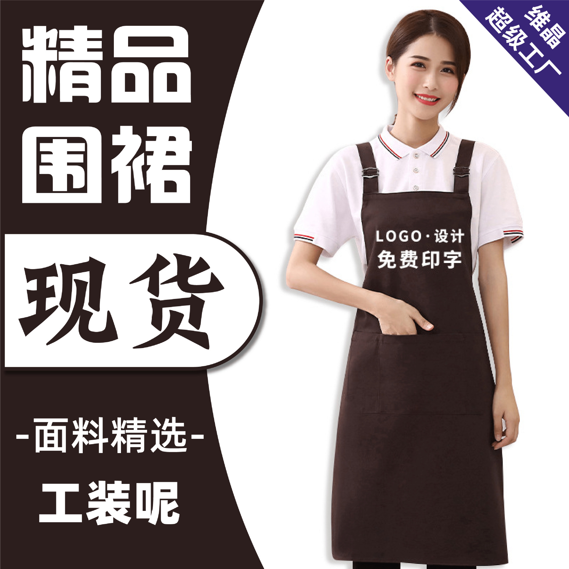 광고 앞치마 인쇄 로고 방수 내유성 도매 간이 케이터링 커피숍 작업복 앞치마 가정용 스모크