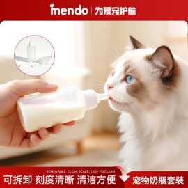 宠物奶瓶喂奶器50ML幼猫幼犬奶瓶喂水小奶嘴奶瓶可拆卸清洗5件套