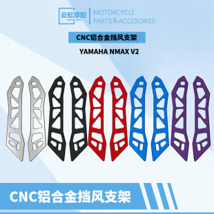 Ħ��܇���b���R��CNC�X�Ͻ���L֧��NMAX V2ǰ���L����֧��