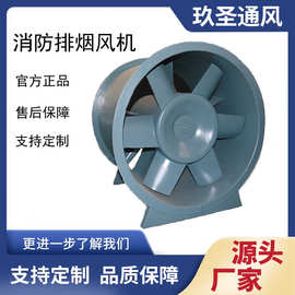 厂家供应HTF型消防高温排烟轴流风机工厂低噪音防爆通风设备