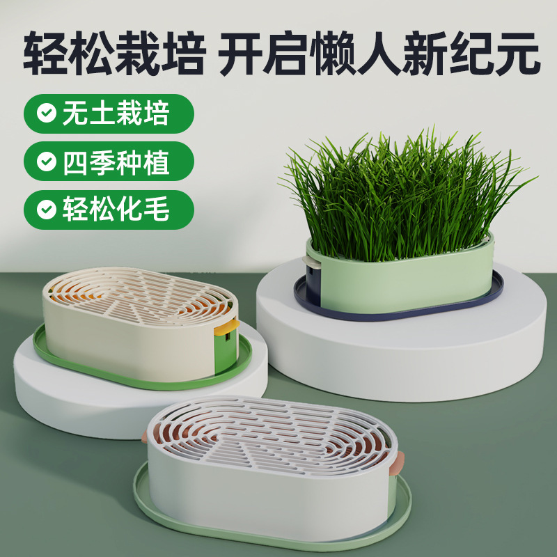 New Cat Grass Potted Lazy Soilless Hydroponic Planting Box Cat Grass Pot Wheat Particle Culture Tray Cup Set Wholesale