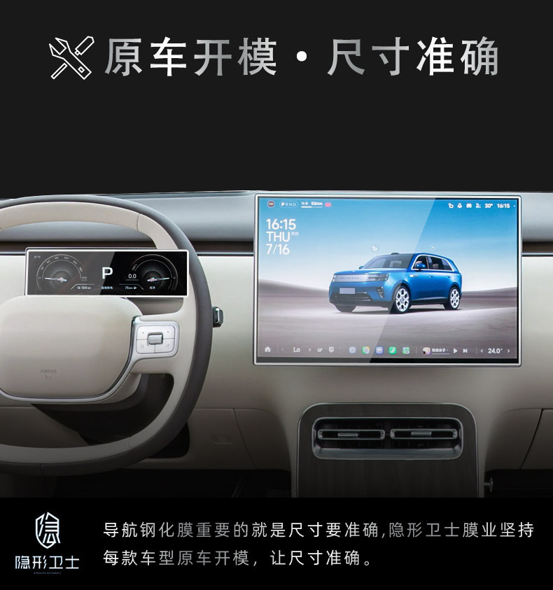 Suitable for Xiaomi Pengcheng N90/N70 central control navigation instrument interior display screen protection tempered car film accessories