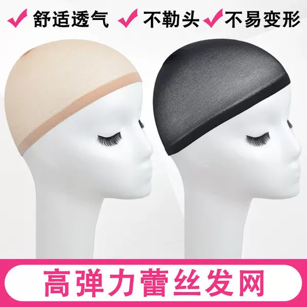 Wig cap for cosplay, specially designed for thick hair, does not constrict the head, skin-colored invisible fixed net, breathable mesh