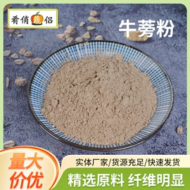 脱水蔬菜;代餐粉;植物提取物