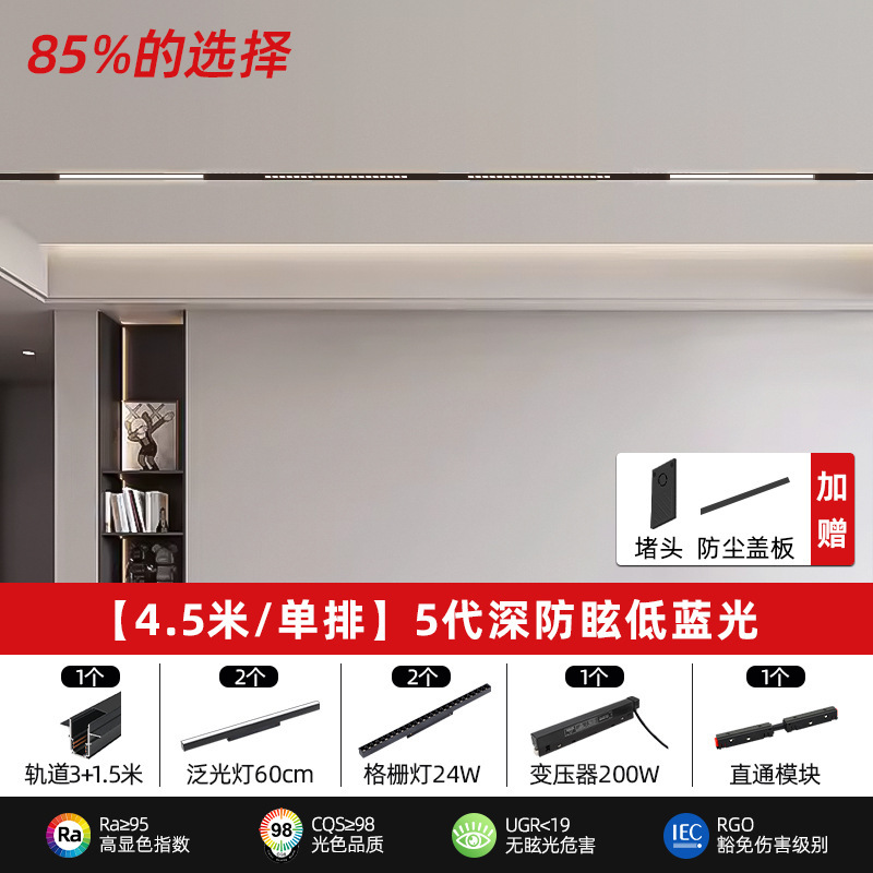 マグネット式レールライト埋め込み式家庭用リビングルームのスマートグリル|undefined