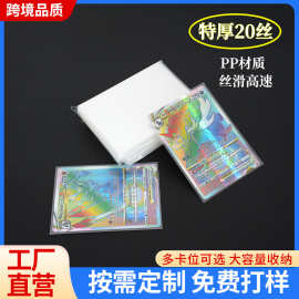奥特曼卡片卡套透明加厚卡膜卡片套封口开口保护膜卡游小卡保护套